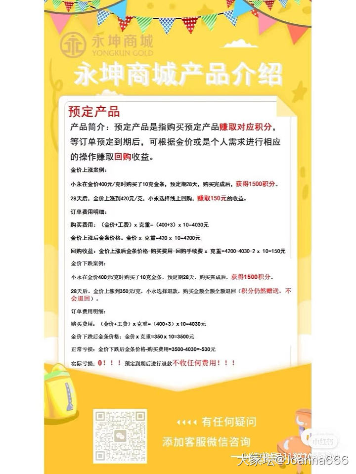 披着黄金外衣的P2P_金