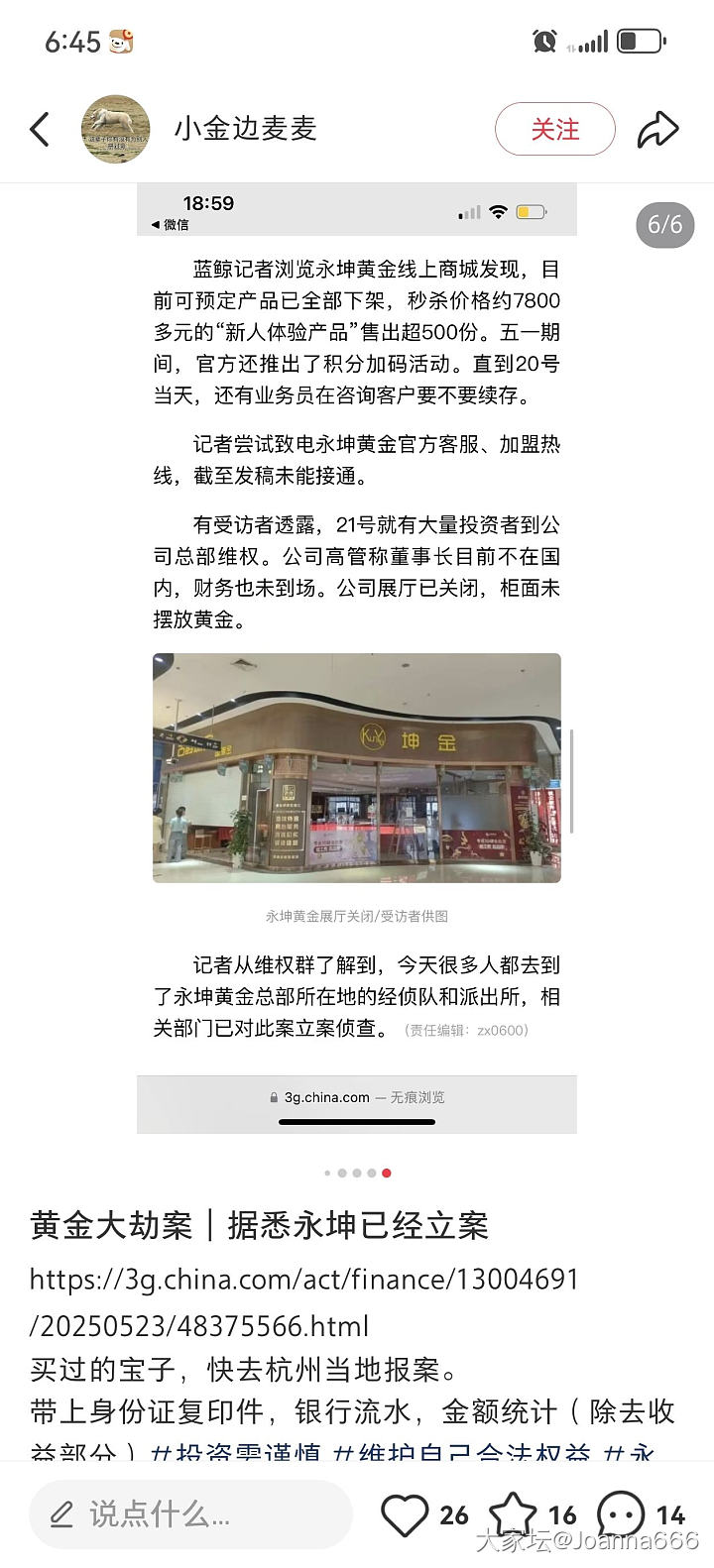 披着黄金外衣的P2P_金