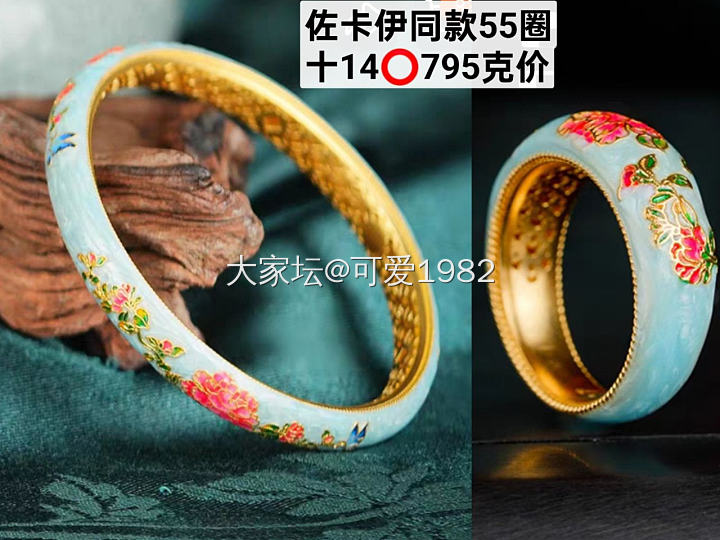 佐卡伊_金