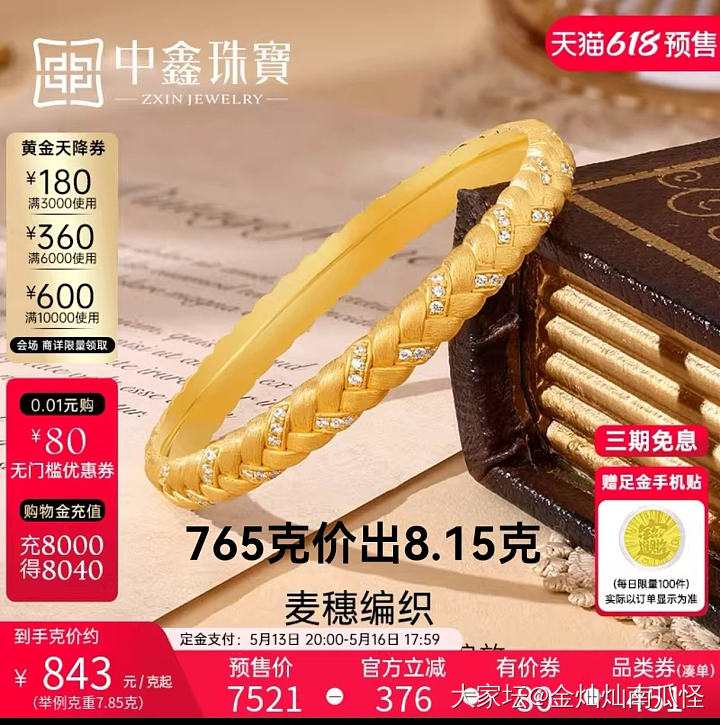 大盘价出不去，准备旧换了_金