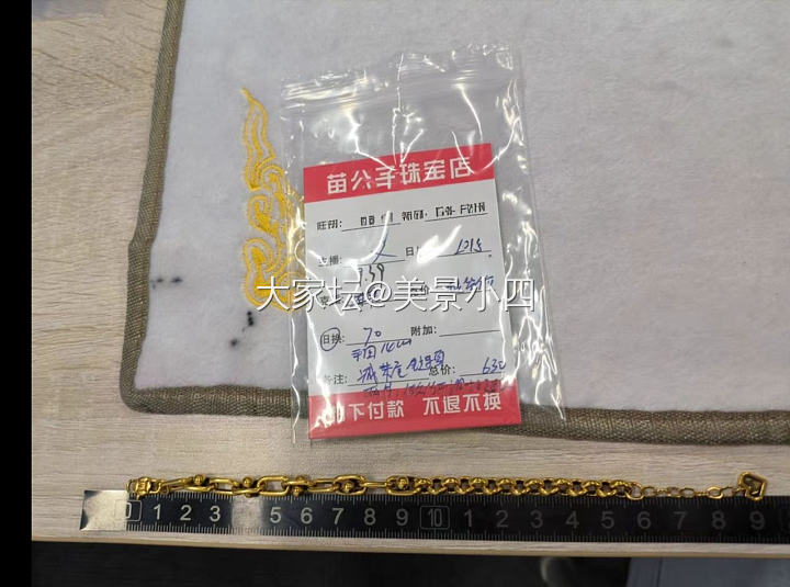 苗公子家黑金手链   盘价+35_金