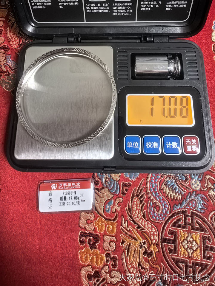 铂金碎冰冰259克价出_金