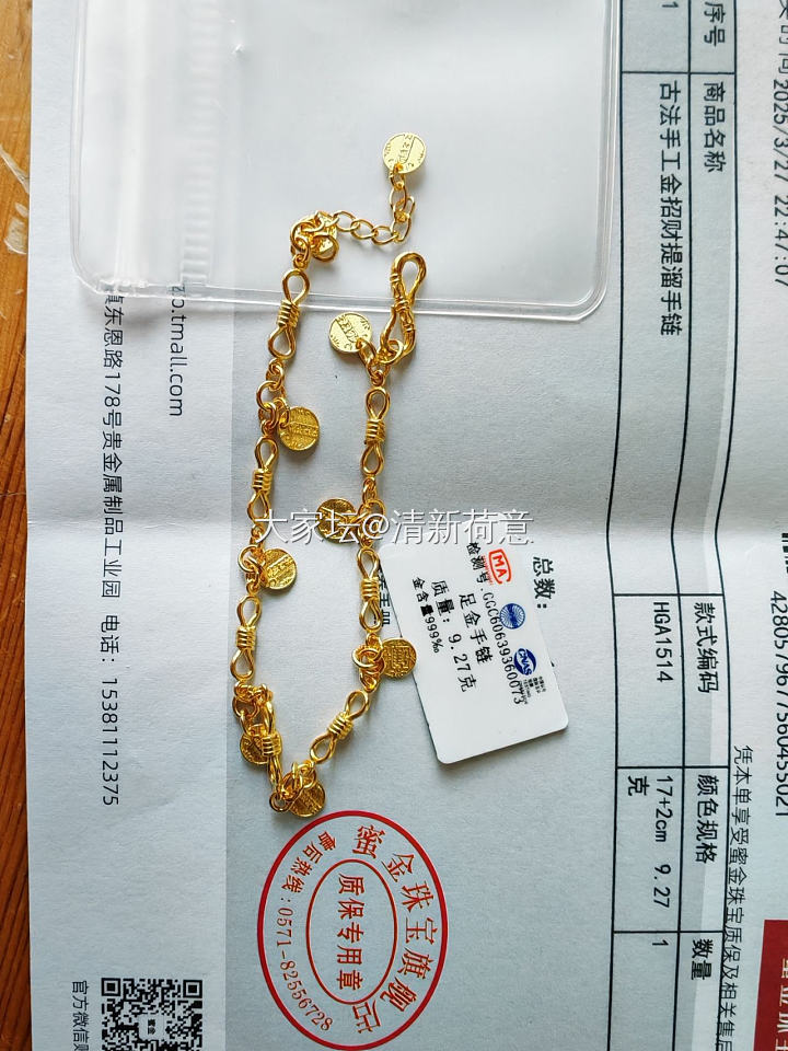 蜜金 祥光手链_金
