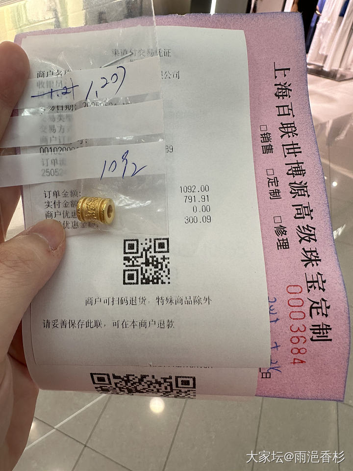 黄浦消费券遗憾败北，只有花掉浦东消费券了！_金