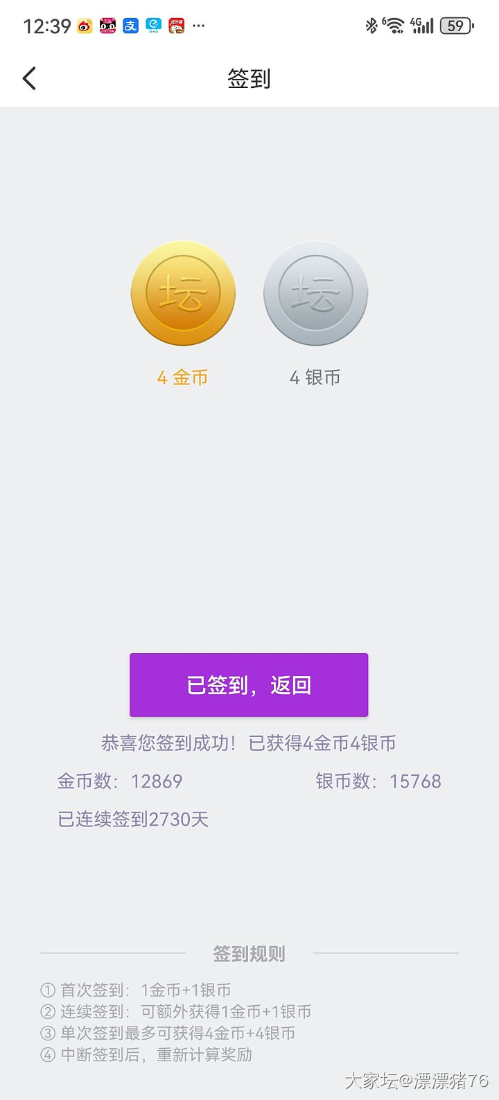 后悔了，福利金币_金