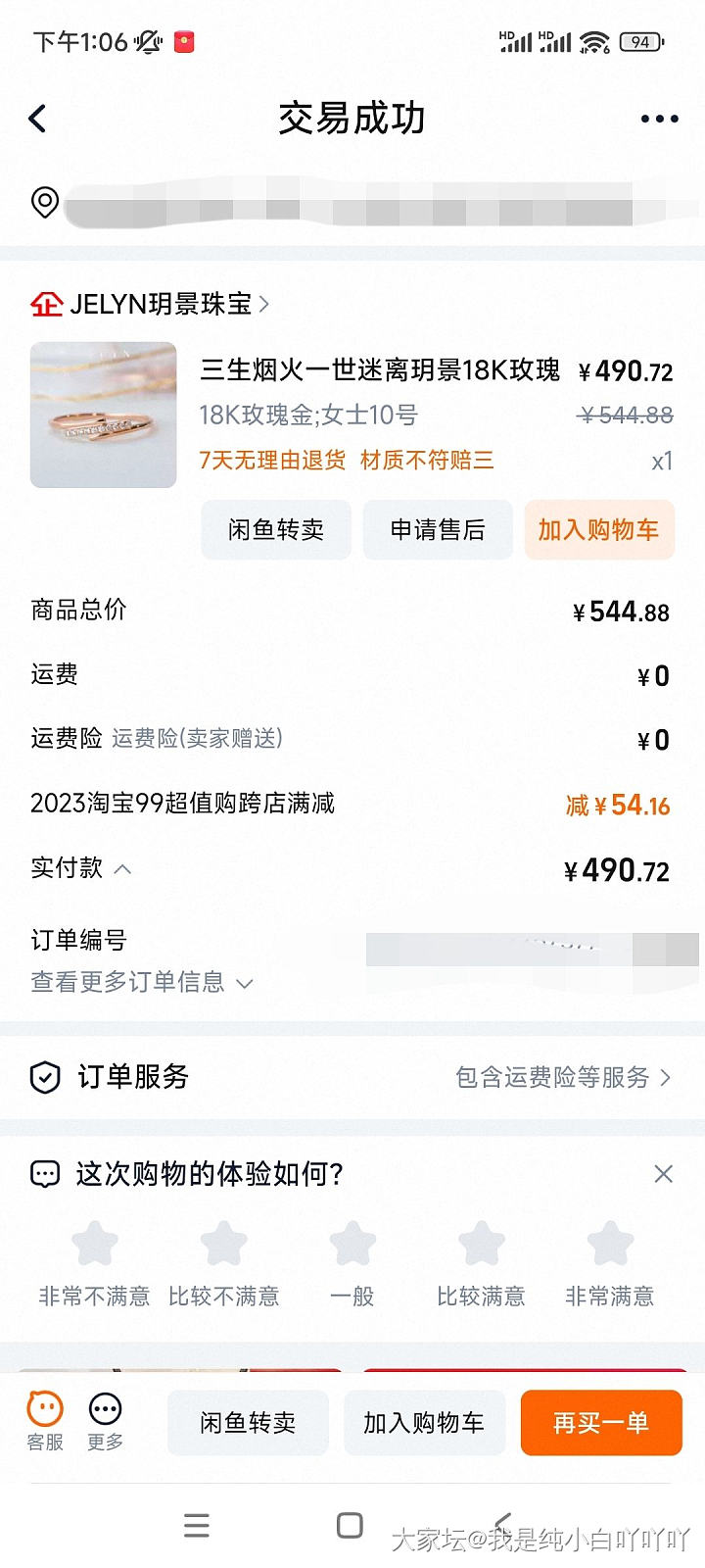 出点平价小东小西_金