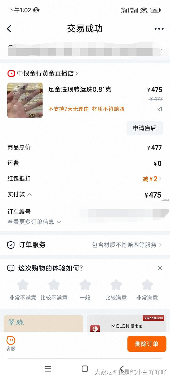 出点平价小东小西_金
