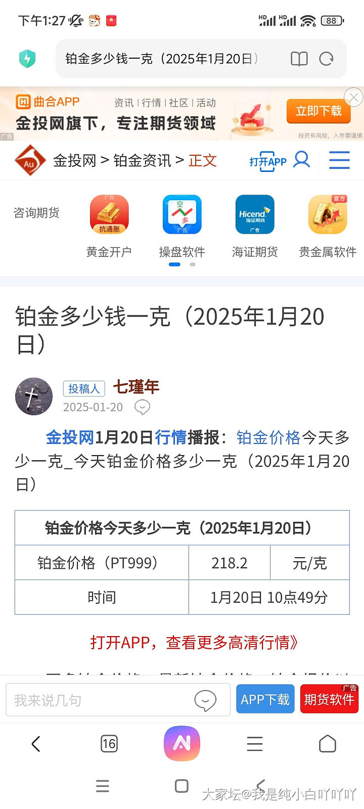 出点平价小东小西_金