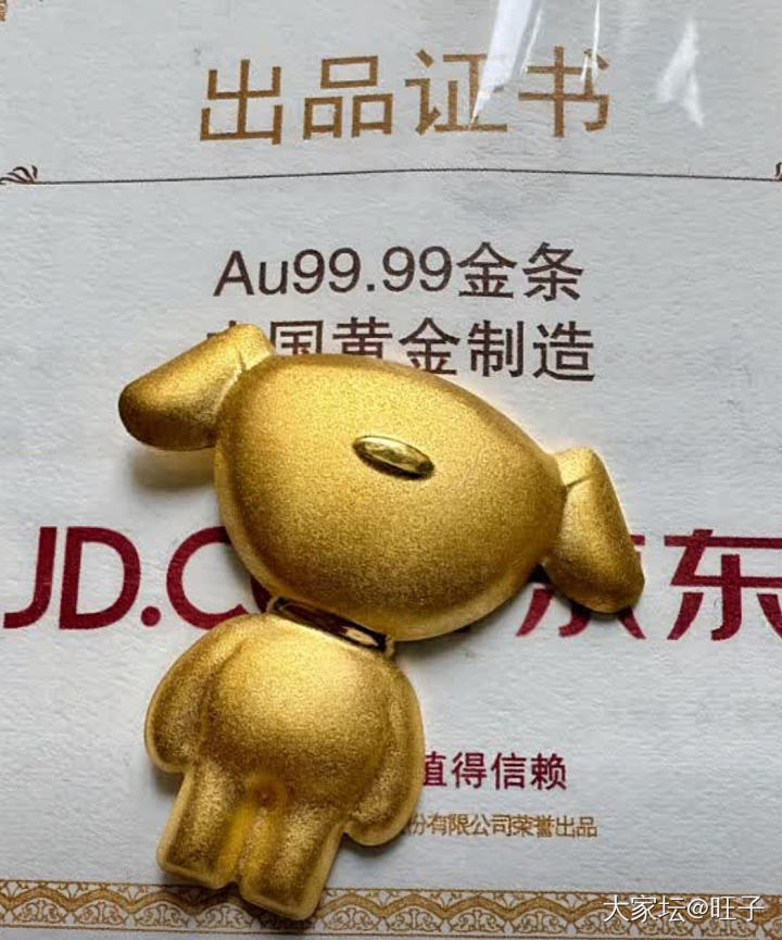 大盘价全新京东狗20克，大盘价减2全新金品龙手链_金