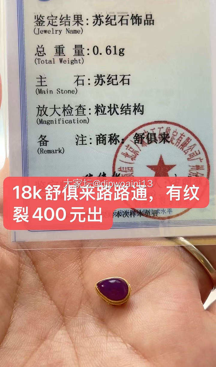 旧贴新用。回米出点小东西_金