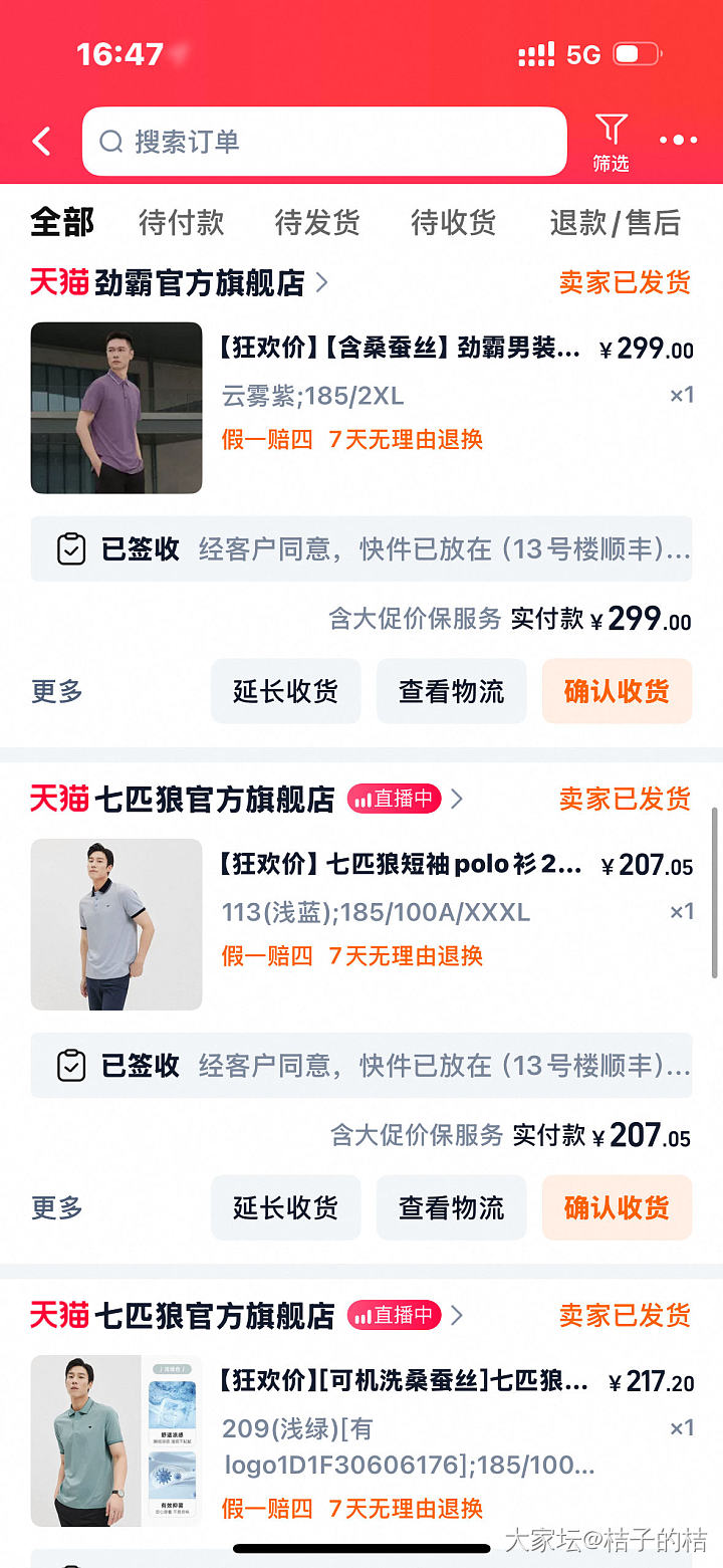 传说一线的很多高级打工人都买A货名牌衣服_闲聊