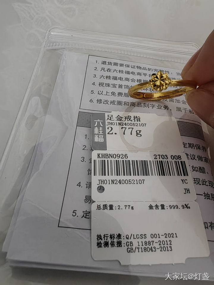 出点小克重，标价直款，走鱼手续费自理_金