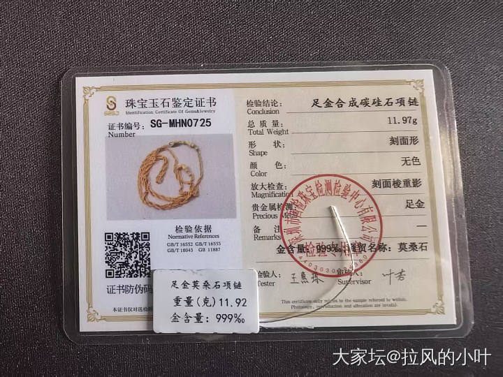 莫桑葫芦吊坠 四美麻花项链_金