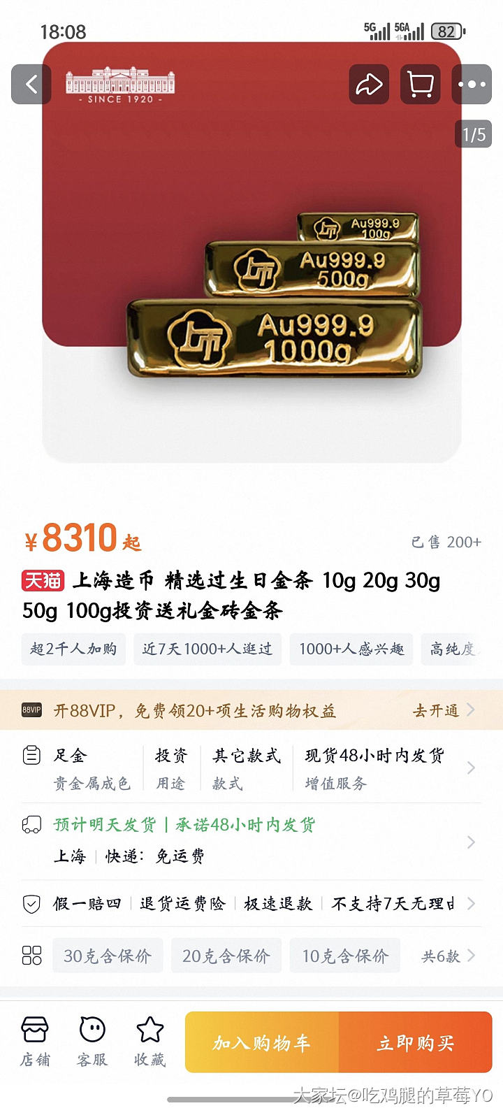 上海造币