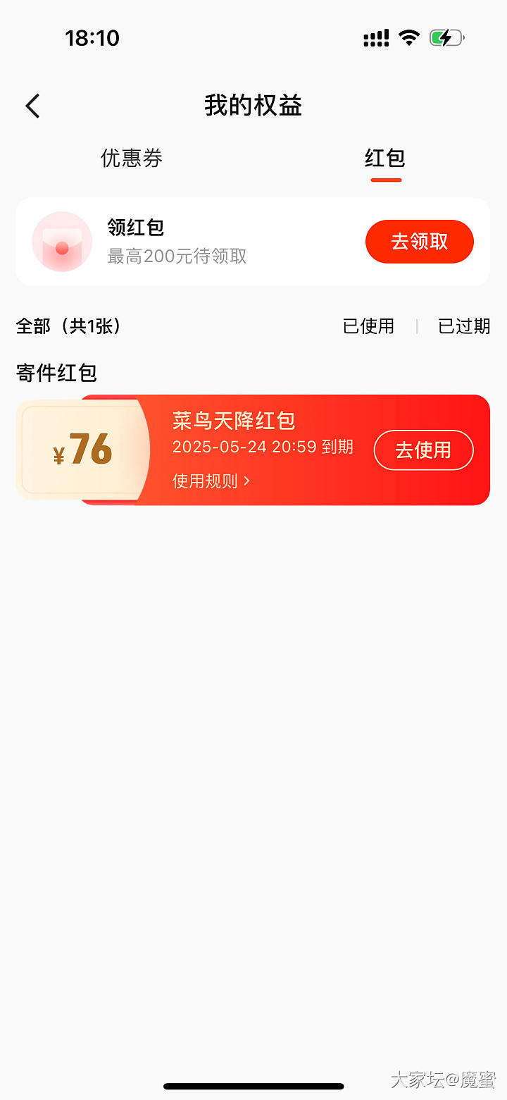 帮我看看买啥，菜鸟发76红包