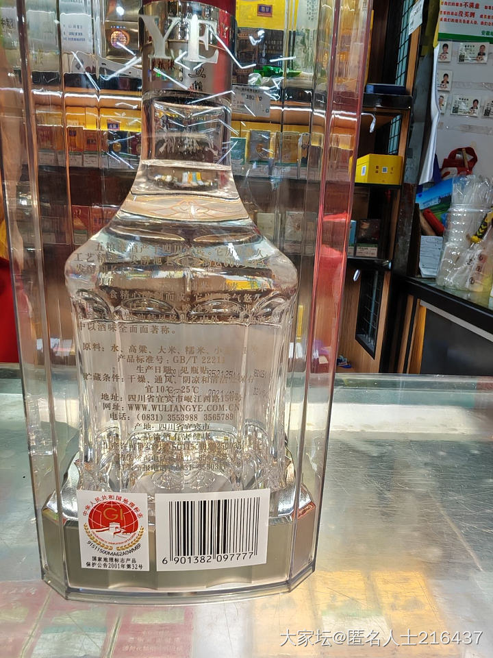 帮看看五粮液是不是正品_中国酒