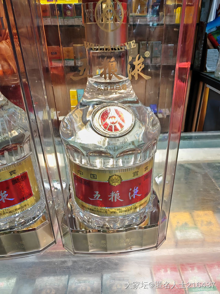 帮看看五粮液是不是正品_中国酒