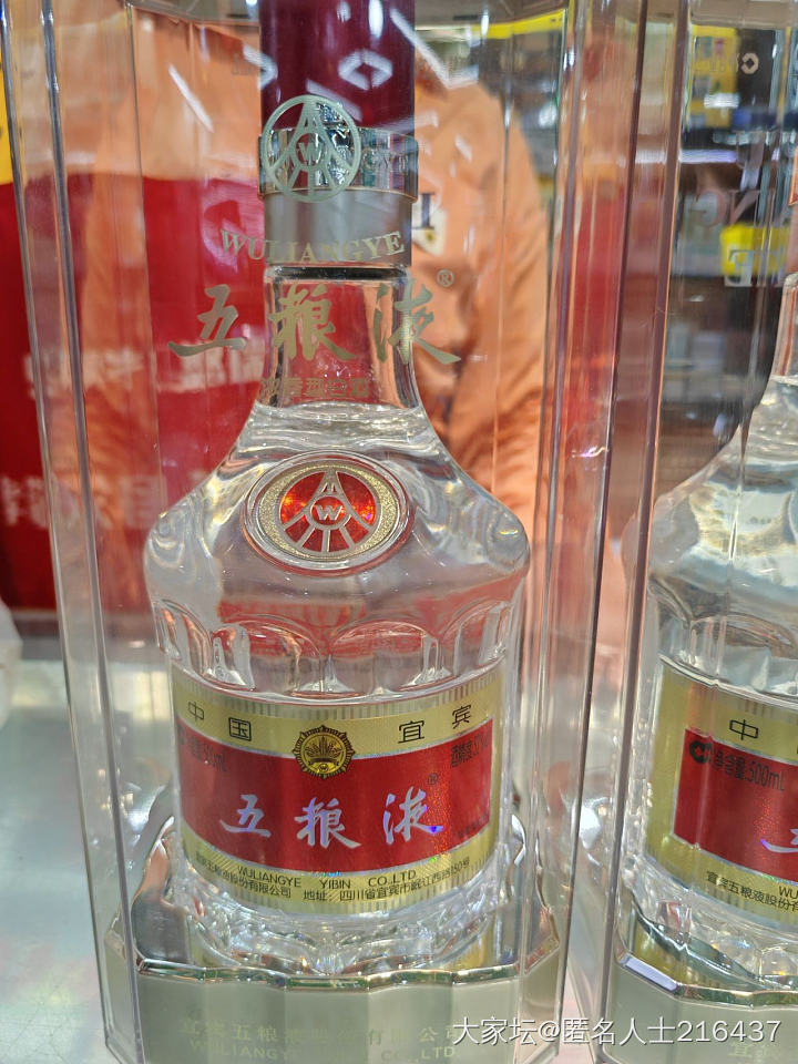 帮看看五粮液是不是正品_中国酒