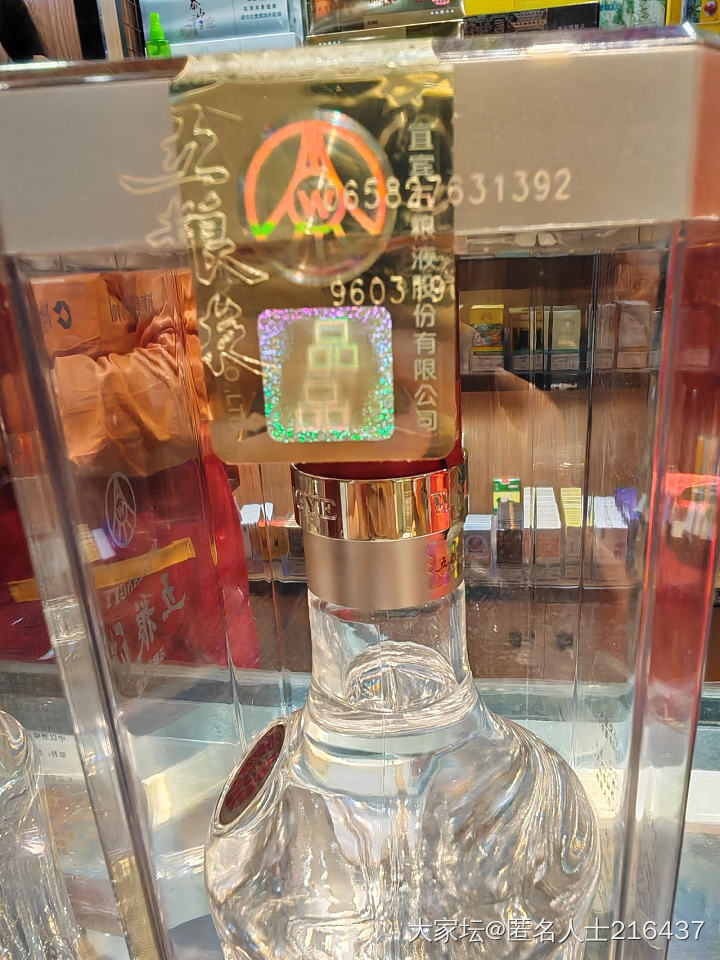 帮看看五粮液是不是正品_中国酒