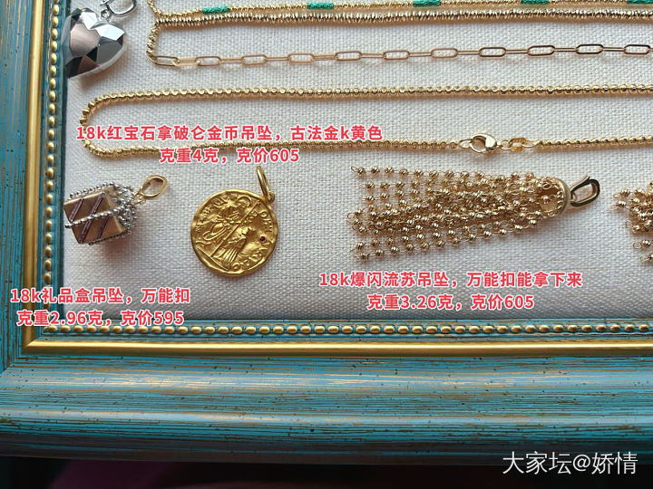 18k金吊坠，耳扣，项链等等，克价590-605之间，价格不同。_金