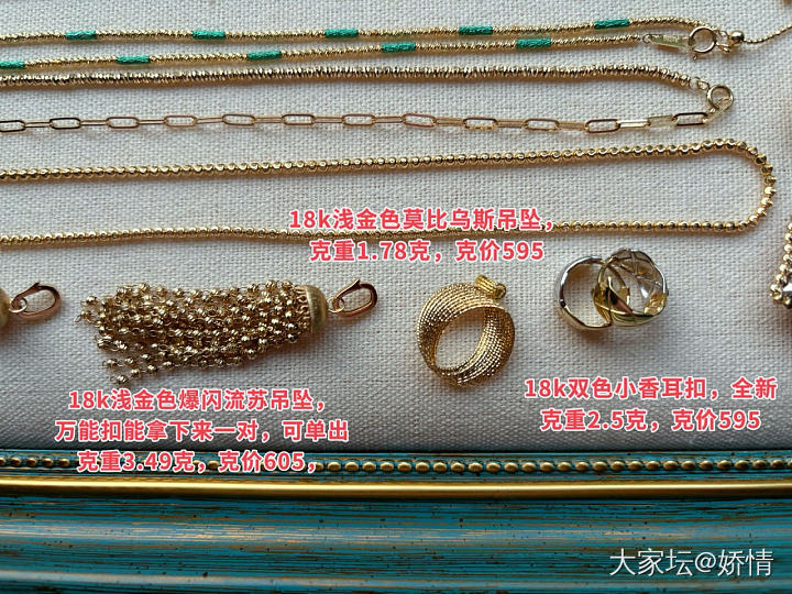 18k金吊坠，耳扣，项链等等，克价590-605之间，价格不同。_金