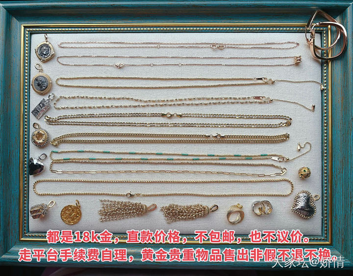 18k金吊坠，耳扣，项链等等，克价590-605之间，价格不同。_金