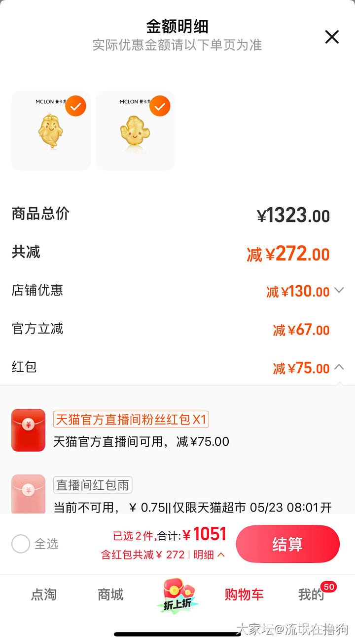 曼卡龙中药养生好价快来_金