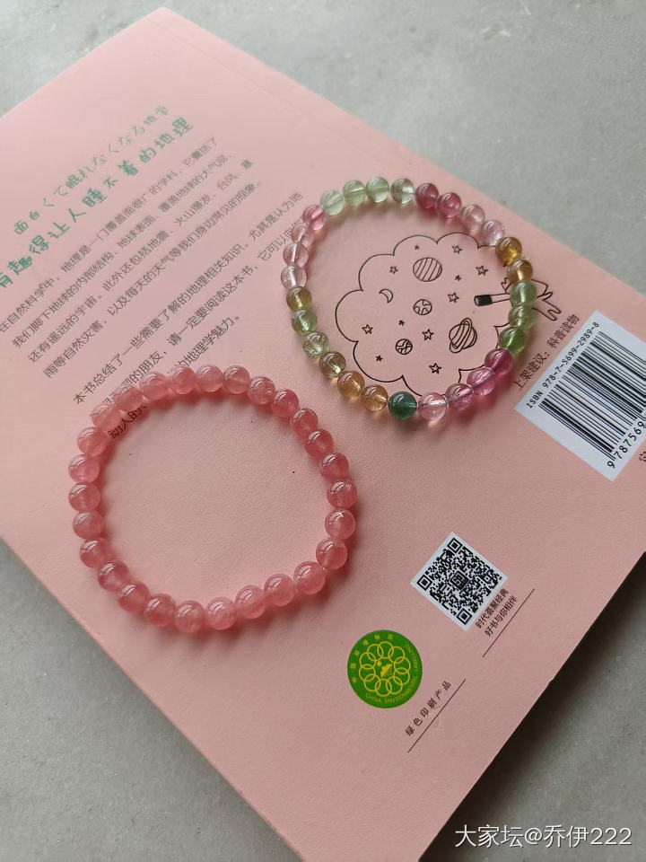 人有时候是会被自己无语到的_彩色宝石
