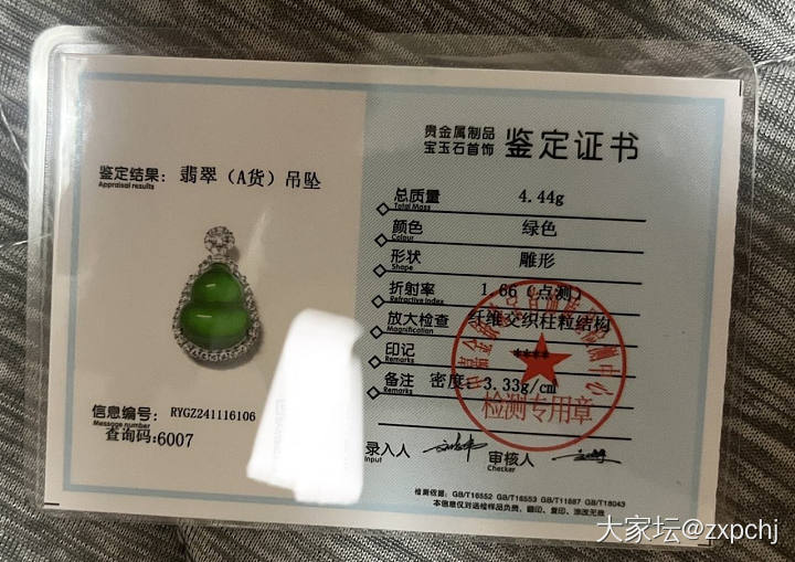 大神们，这是翡翠吗？_翡翠