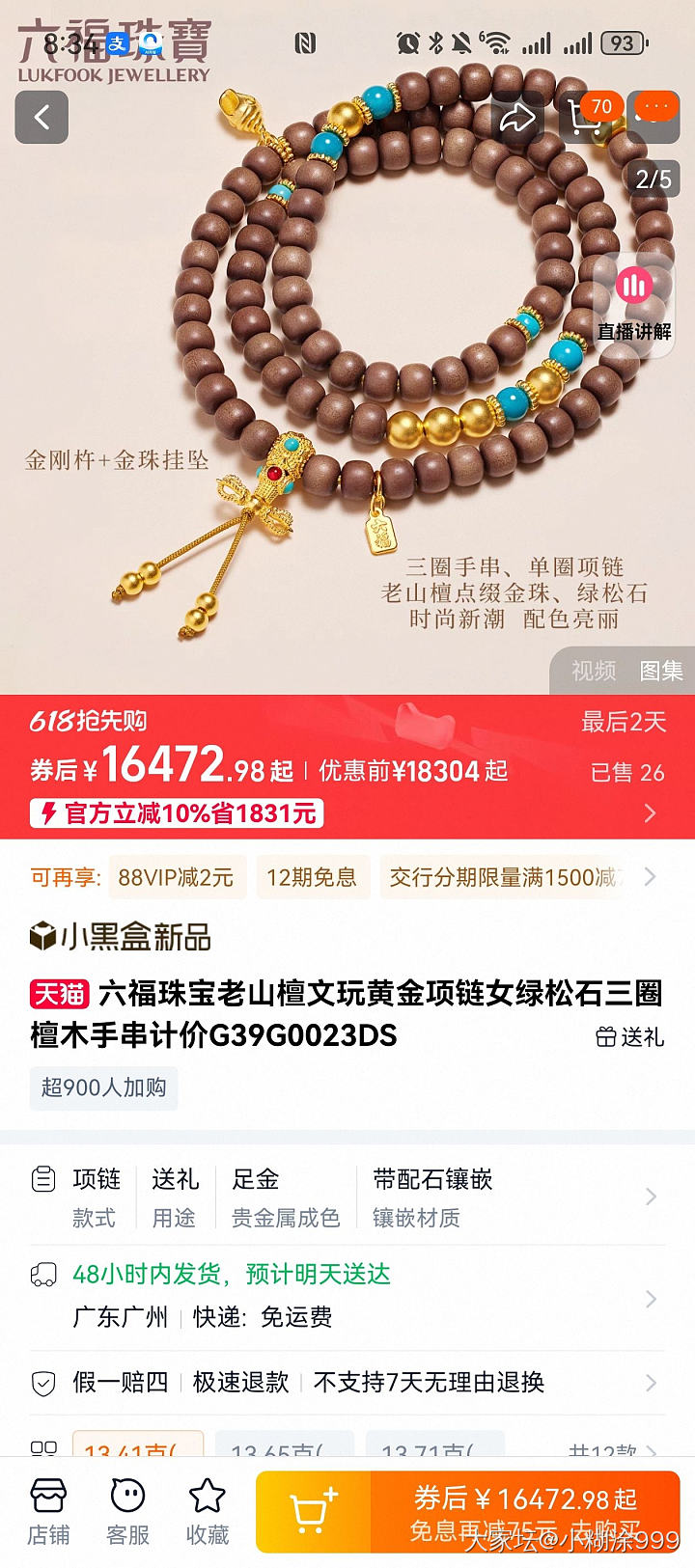 务实派，请问这个活动价格和平时有多大区别，有观察过的吗？感觉工费太贵了😟_金