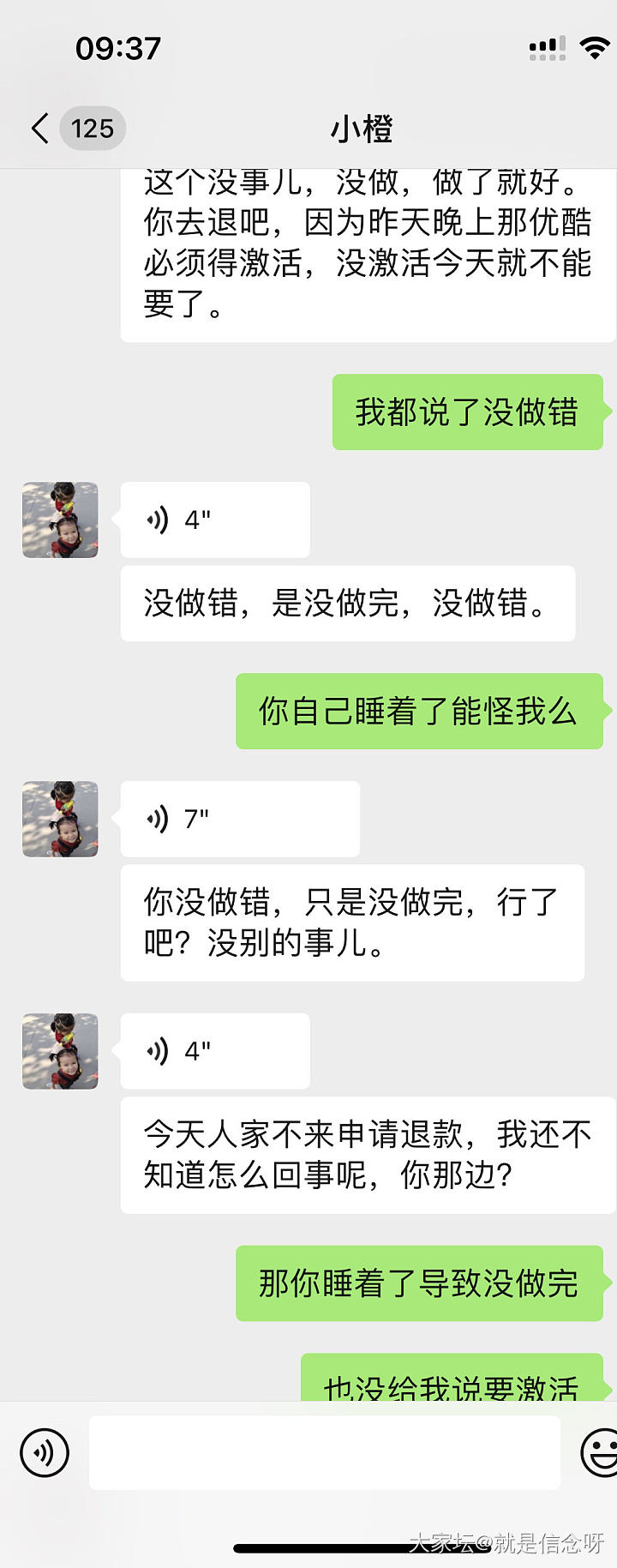 避雷这个88vip黄牛，撤回之前的推荐_交易趣闻