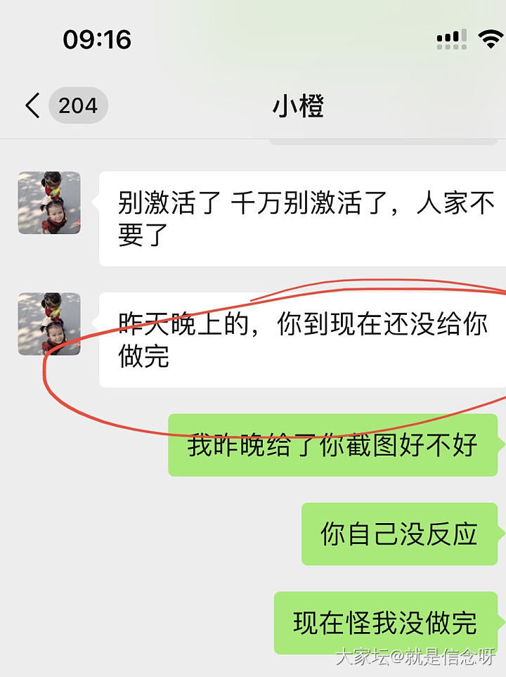 避雷这个88vip黄牛，撤回之前的推荐_交易趣闻