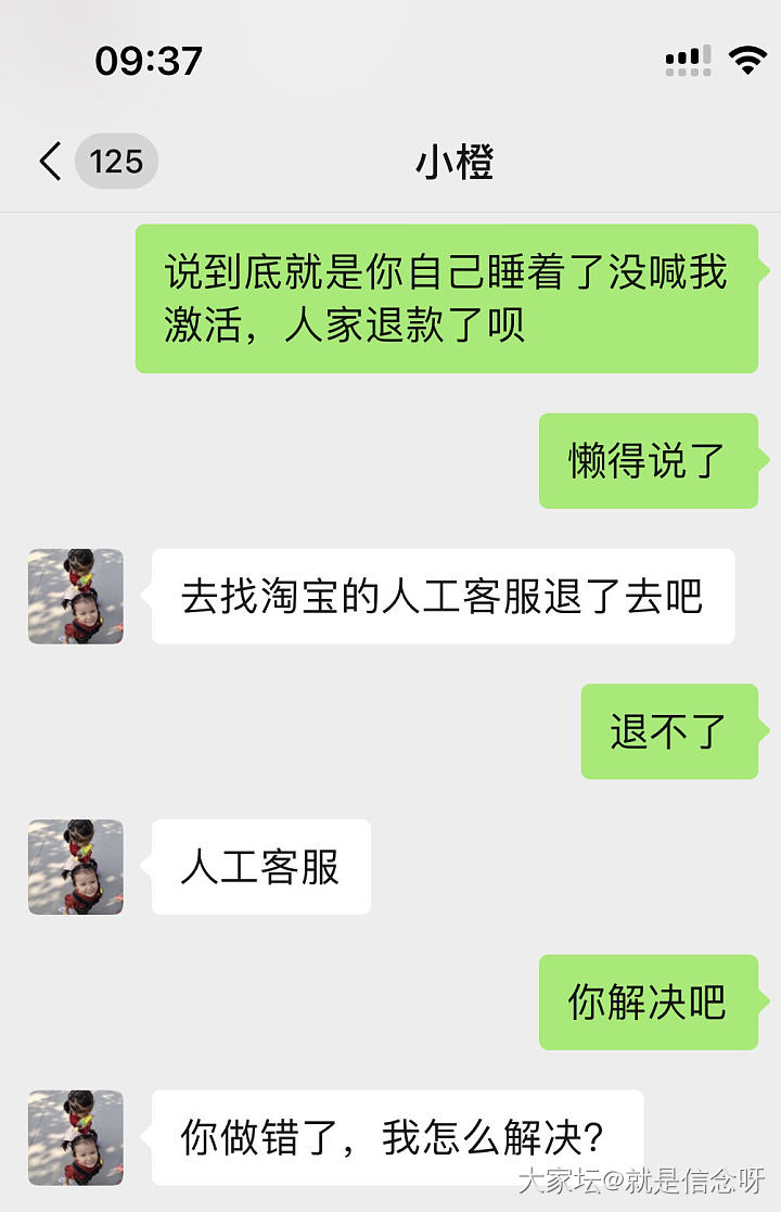 避雷这个88vip黄牛，撤回之前的推荐_交易趣闻