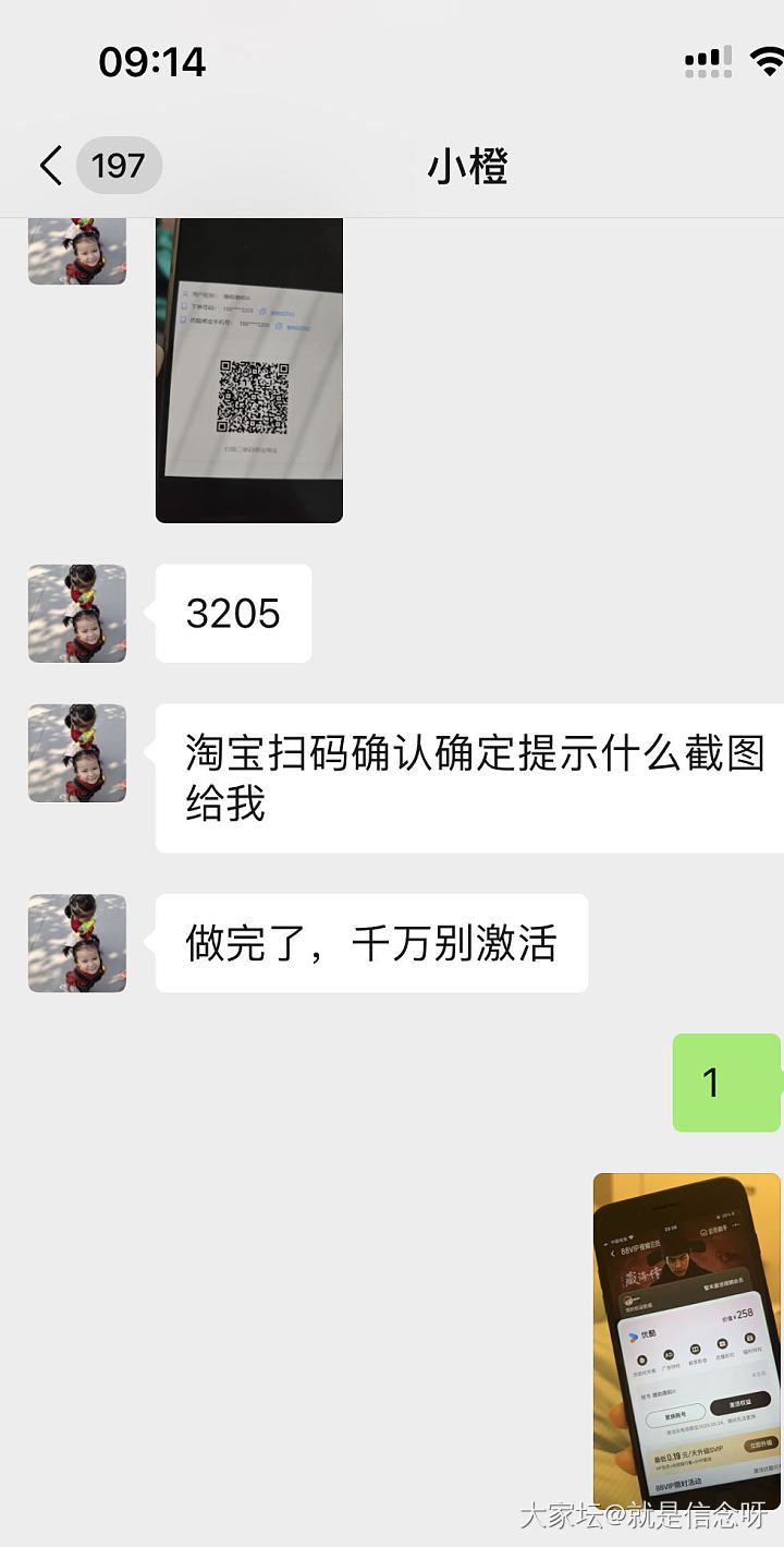 避雷这个88vip黄牛，撤回之前的推荐_交易趣闻