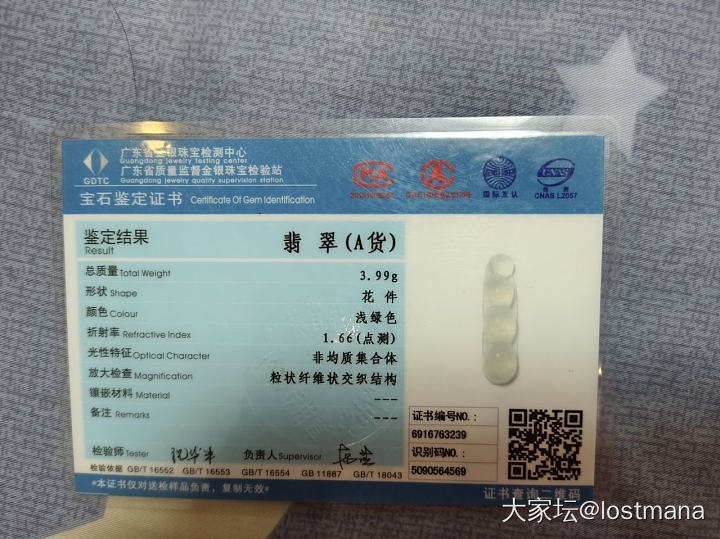 拜托坛友们对小翡翠豆子估个价呢_翡翠