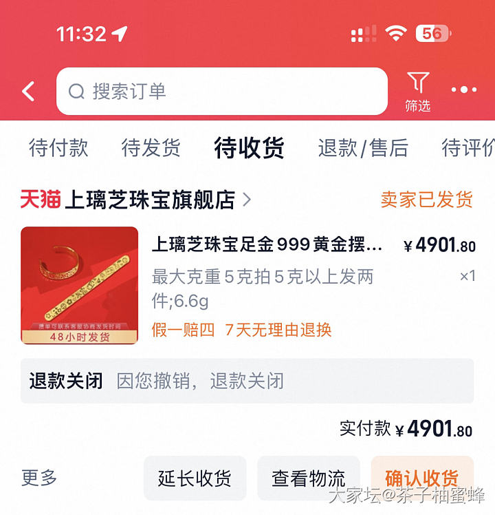 就是右眼跳财克价653_金