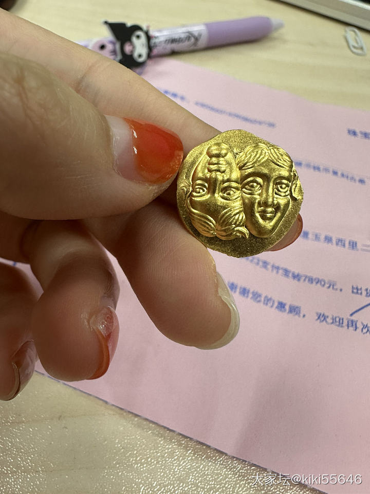 收到啦！