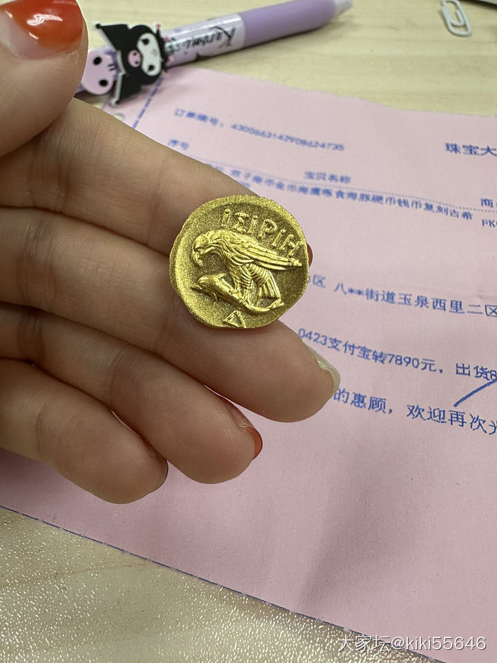 收到啦！