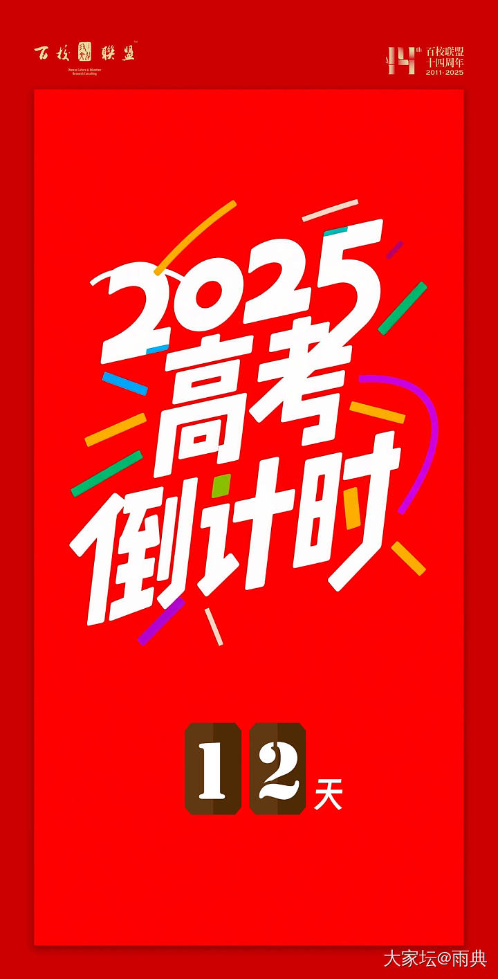 陪你 倒计时_育教亲子