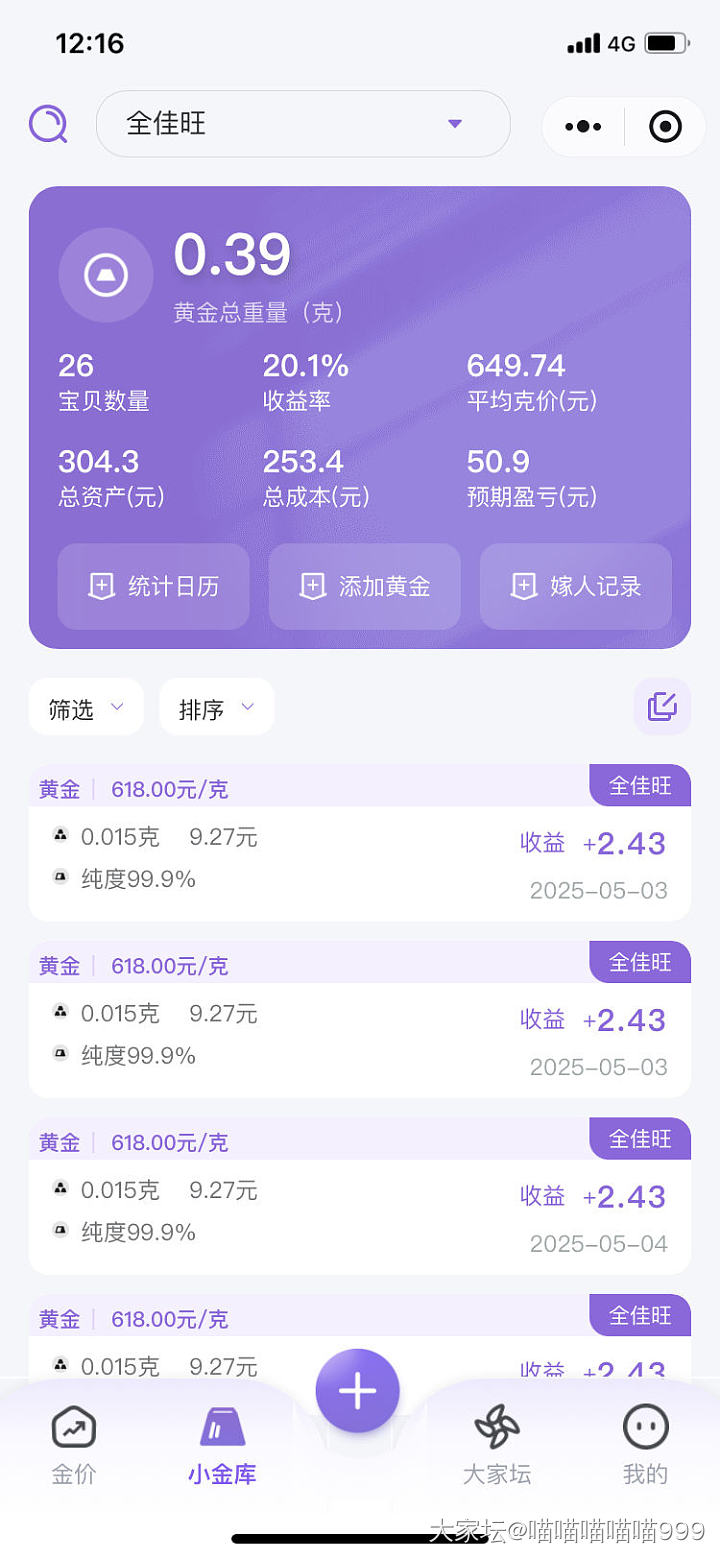 0.015的小珠子薅起来好累呀🥲终于要毕业了_贵金属