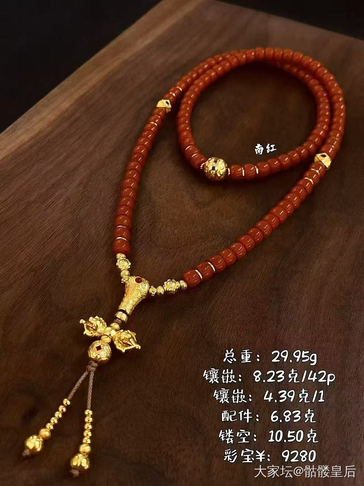 南红文玩金项链手钏两用款（5楼补图）_金