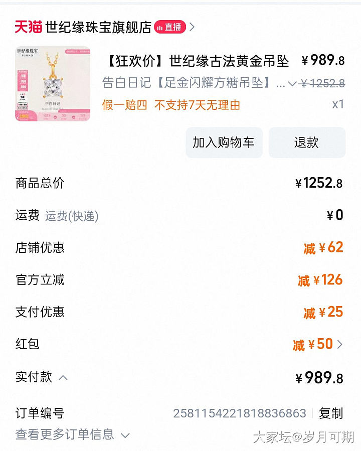 天猫红包能买啥？