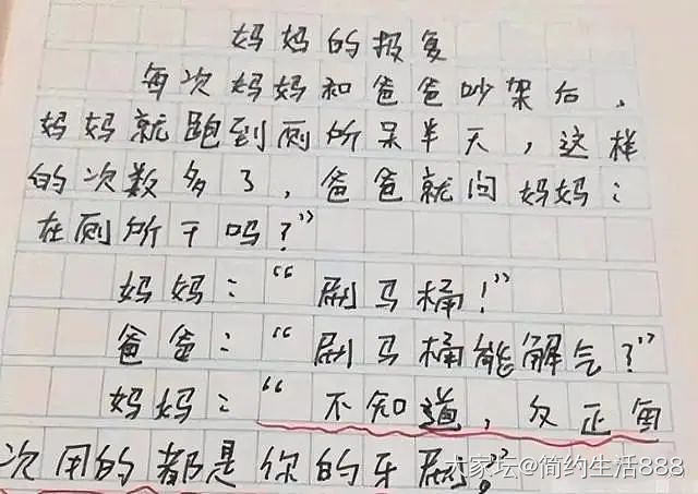 笑话一则_闲聊