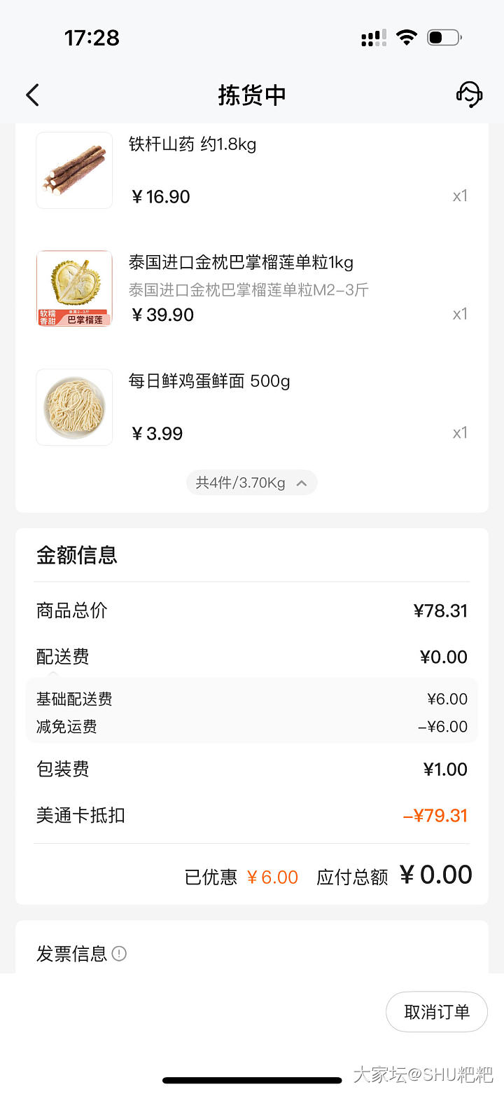 吃榴莲上瘾啊连着吃榴莲_闲聊