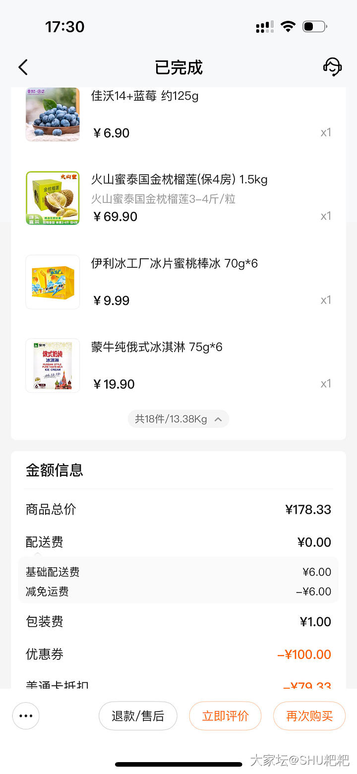 吃榴莲上瘾啊连着吃榴莲_闲聊
