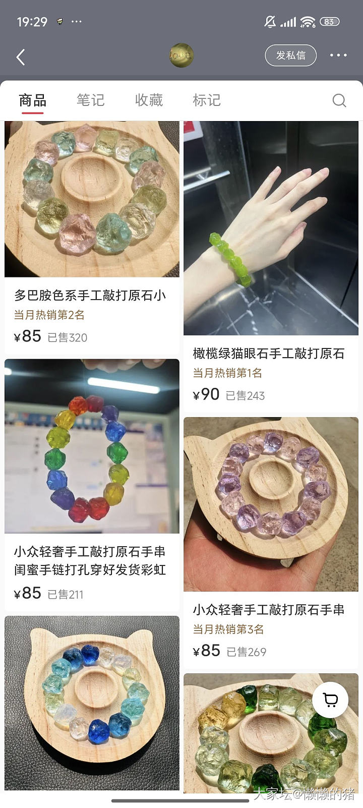 请问见多识广的坛友这是水晶么_水晶