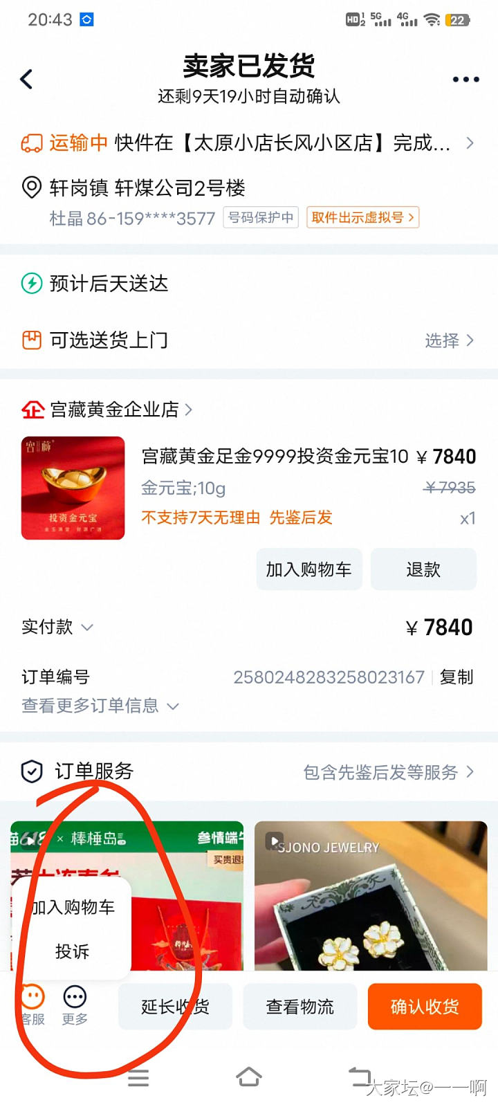 有没有学法律的姐妹