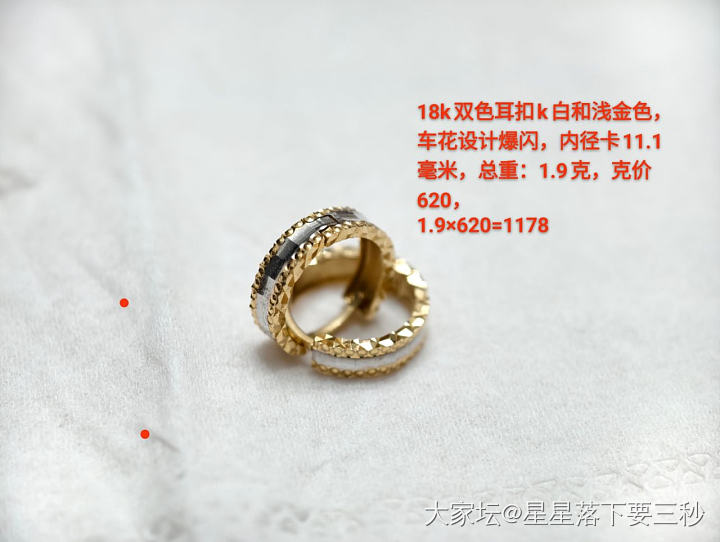回收前发一下铂金k金_金