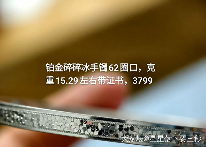 回收前发一下铂金k金_金