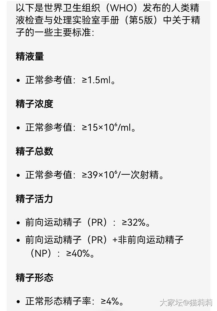 男人七十真的还有生育能力吗？_闲聊